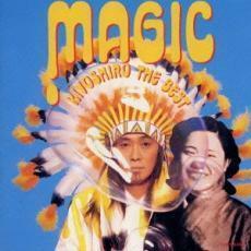 MAGIC マジック KIYOSHIRO THE BEST レンタル落ち 中古 CD