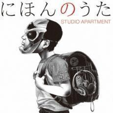 にほんのうた 通常盤 レンタル落ち 中古 CD