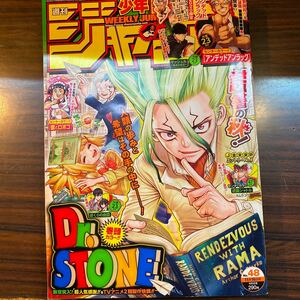 集英社　週刊少年ジャンプ　 2020年49号　アンデッドアンラックカスタマイズシール付き