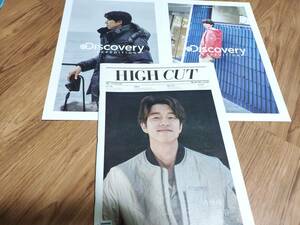 コンユ ☆韓国 DISCOVERY 大型カタログ 2冊+high cut