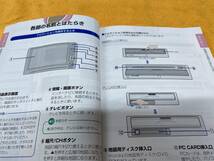 【取説3点セット　HONDA　ホンダ　ナビゲーションシステム　標準操作モード編　簡単操作モード編　音声操作編】_画像2