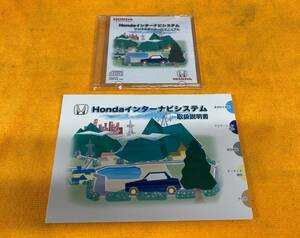【取説　2点セット　ホンダ　純正　インターナビシステム　取扱説明書　デジタルオーナーズマニュアル　2008年（平成20年）HONDA】