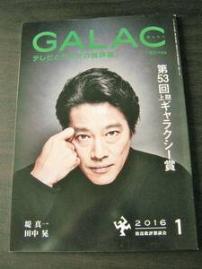 ＜匿名配送＞ 堤真一　ＧＡＬＡＣ　2016/1