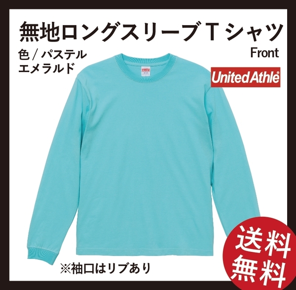 無地ロングスリーブTシャツ(リブあり)3枚セット　XLサイズ(パステルエメラルド+バイオレットパープル+ミックスグレー)