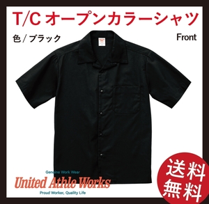 無地ウエア T/Cオープンカラーシャツ　Sサイズ　ブラック