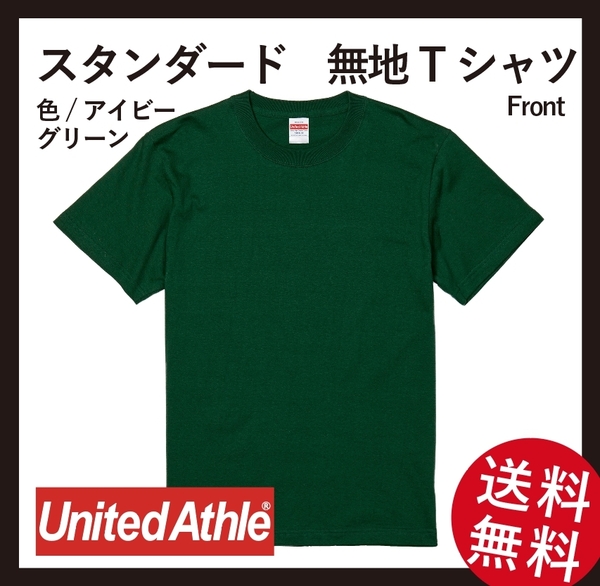 無地ウエア販売Tシャツ5001-01　Sサイズ　3枚セット(アイビーグリーン&ロイヤルブルー&サンドカーキ)