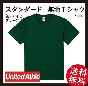 無地ウエア販売Tシャツ5001-01　Lサイズ　3枚セット(アイビーグリーン&ロイヤルブルー&サンドカーキ)