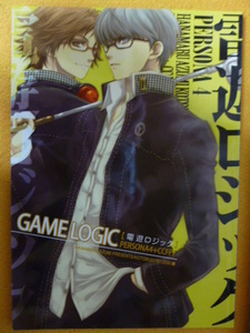 【即決】同人誌★FF7・ペルソナ４★遊ロジック/あずみ亨(あずみ花丸)[寿亭]