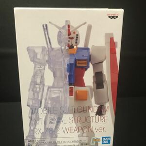 機動戦士ガンダム INTERNAL STRUCTURE RX-78-2 ガンダム WEAPONver. フィギュア Aカラー 40周年 グッズ