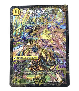 ヤフオク デュエルマスターズ 真天命王 ネバーエンドの中古品 新品 未使用品一覧 ヤフオク デュエルマスターズ 真天命王 ネバーエンドの中古品 新品 未使用品一覧