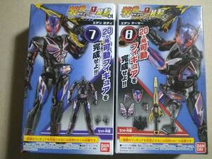 [同梱可] 食玩 装動 01 仮面ライダーゼロワン 【 7 & 8 エデン ボディ & エデン アーマー 】ムービー ルシファー セイバー