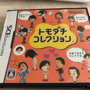 【DS】 トモダチコレクション