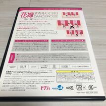 限定1名！DVD TRF 花嫁すぎる イージー ドゥ ダンササイズ EZ DO DANCERCIZE ダンス　エクササイ　ダイエット_画像3