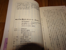 rarebookkyoto ｍ996　銀のボンボニエール　秩父宮妃勢津子　野間佐和子　1994　年　講談社_画像4