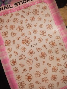 ネイルシール 花 茶