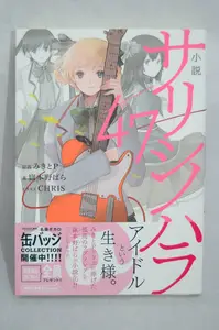 ヤフオク サリシノハラの中古品 新品 未使用品一覧 ヤフオク サリシノハラの中古品 新品 未使用品一覧