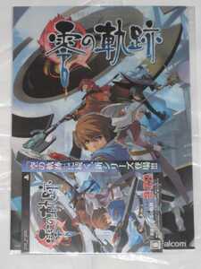 PS4 PSV PSP 英雄伝説 零の軌跡 東京ゲームショウ TGS 完全 限定 クリアファイル 日本ファルコム 碧の軌跡 閃の軌跡Ⅳ 創の軌跡 黎の軌跡