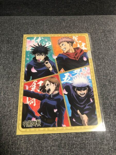 呪術廻戦　東急ハンズ お花見シリーズ　クリアファイル　新品未開封