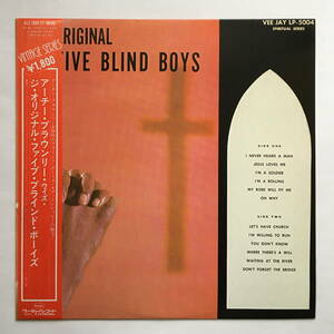 The Original Five Blind Boys「アーチー・ブラウンリー・ウィズ・ジ・オリジナル・ファイヴ・ブラインド・ボーイズ」 日本盤　帯付き