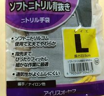 未使用 ワークマスター ソフトニトリル背抜き Ｌサイズ １双 グレー系 ニトリル手袋 機械用 アイリスオーヤマ グローブ 作業用 Work Master_画像3