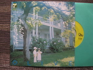 ☆委託制作・自主盤☆高橋龍とオリーブ♪あなたに首ったけ c/w♪ONLY TIME☆和モノ☆Oldies pops☆7インチ☆