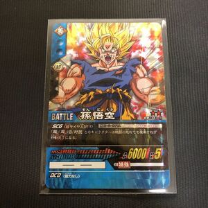 ドラゴンボール カードダス /DRAGON BALL CARD GAME 孫悟空　DB-343-Ⅱ