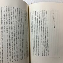 zaa-138♪オーストラリア考察紀行―地球の裏からみた日本 (朝日新聞社) 単行本 1990/10/1 大江 志乃夫 (著)_画像6