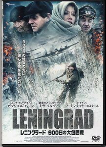 DVD) レニングラード900日の大包囲網