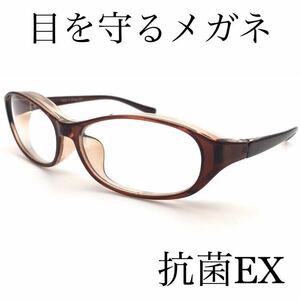  pollen, spray, flour rubbish, ultra-violet rays from eyes ... glasses anti-bacterial specification . at any time clean, at any time safety oval type simple . Brown frame 