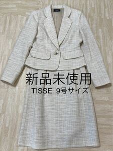 【新品未使用】TISSE 入学式 入園式 ママ　スカート　スーツ 9号 卒業式 卒園式　ベージュ　ラメ　服装