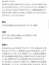 GU/ジーユー iPhoneケース スマホケース さくらももこ コジコジ_画像4