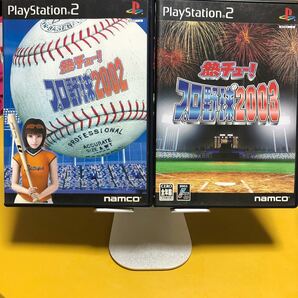 【New year 値下げしました】熱チュー！ プロ野球2002 ＆ 2003