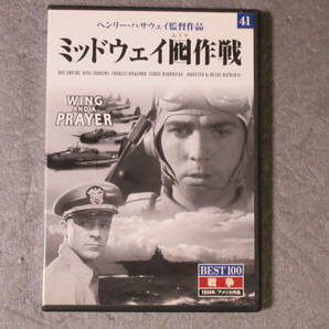 ミッドウェイ囮作戦（日本語字幕版）１９４４年米国作品