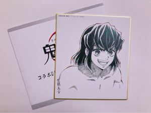 鬼滅の刃 コラボダイニング複製 ミニ色紙 嘴平伊之助