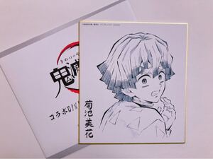 鬼滅の刃 コラボダイニング複製 ミニ色紙 我妻善逸