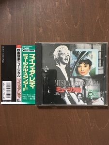 CD/ミュージカル・スタンダード/MUSICAL STANDARD/映画音楽ミュージカル/マイフェア・レディ/【J9】/中古