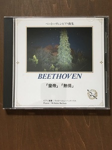 CD/ベートーヴェン/ピアノ曲集/「皇帝」/「情熱」/ウィルヘルムバックハウス/【J9】/中古