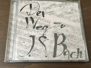 CD/Der Weg zu J.S.Bach/バッハへの道のり/高橋全/Akira Takahashi/中古