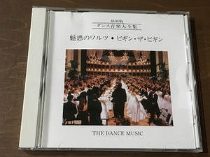 CD/最新版/ダンス音楽大全集/魅惑のワルツ/ビギン・ザ・ビギン/中古