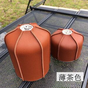 OD缶カバー ロング缶用 450/470/500g 革 アウトドア ガス缶 ケース ヴィンテージ キャンプ ランタン 薄茶色