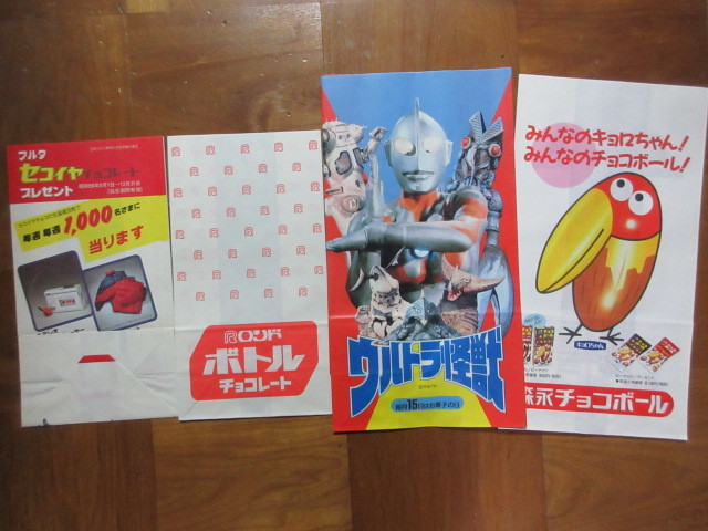 ヤフオク! -ウルトラマン お菓子の中古品・新品・未使用品一覧