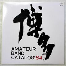 A019/LP/「博多AMATEUR BAND CATALOG'84」　ソリッド・ボンド波多江氏在籍バンド収録_画像1