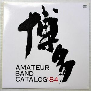 A019/LP/「博多AMATEUR BAND CATALOG'84」　ソリッド・ボンド波多江氏在籍バンド収録