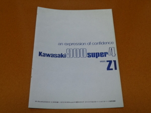 Z1 каталог. Kawasaki,KAWASAKI,Z2,Z750RS,Z1-R,Z1000MKⅡ,Z1000 J R,Z750FX,Z750GP,Z650, The pa-, старый машина 