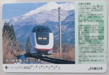 済　 秋田新幹線こまちE3系 iO-CARD３000