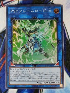 ◆B2941◆遊戯王OCG・ＰＳＹフレームロード・Λ スーパー LVP2-JP086◆