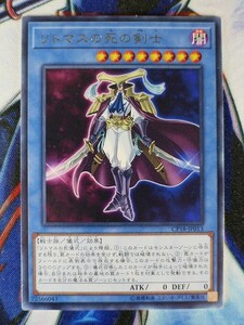 ◆B2884◆遊戯王OCG・リトマスの死の剣士 レア CP18-JP013◆