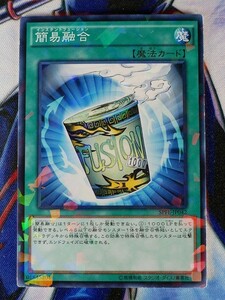 ◆B2850◆遊戯王OCG・簡易融合 ノーマルパラレル SPFE-JP042◆