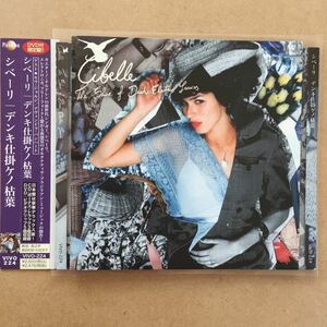 【CD⑤】 シベーリ 「デンキ仕掛ケノ枯葉」 帯付き CD・DVD