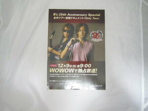 B'z 25th Anniversary Special 全米ツアー密着ドキュメント WOWOW チラシ [gsm